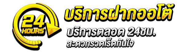 บริการ by ขวัญใจ สล็อต