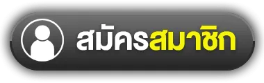 register by ขวัญใจ สล็อต